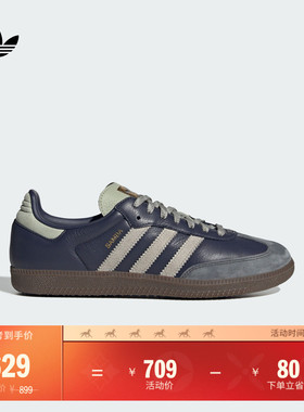 「T头鞋」SAMBA OG经典板鞋德训鞋男女adidas阿迪达斯官方三叶草