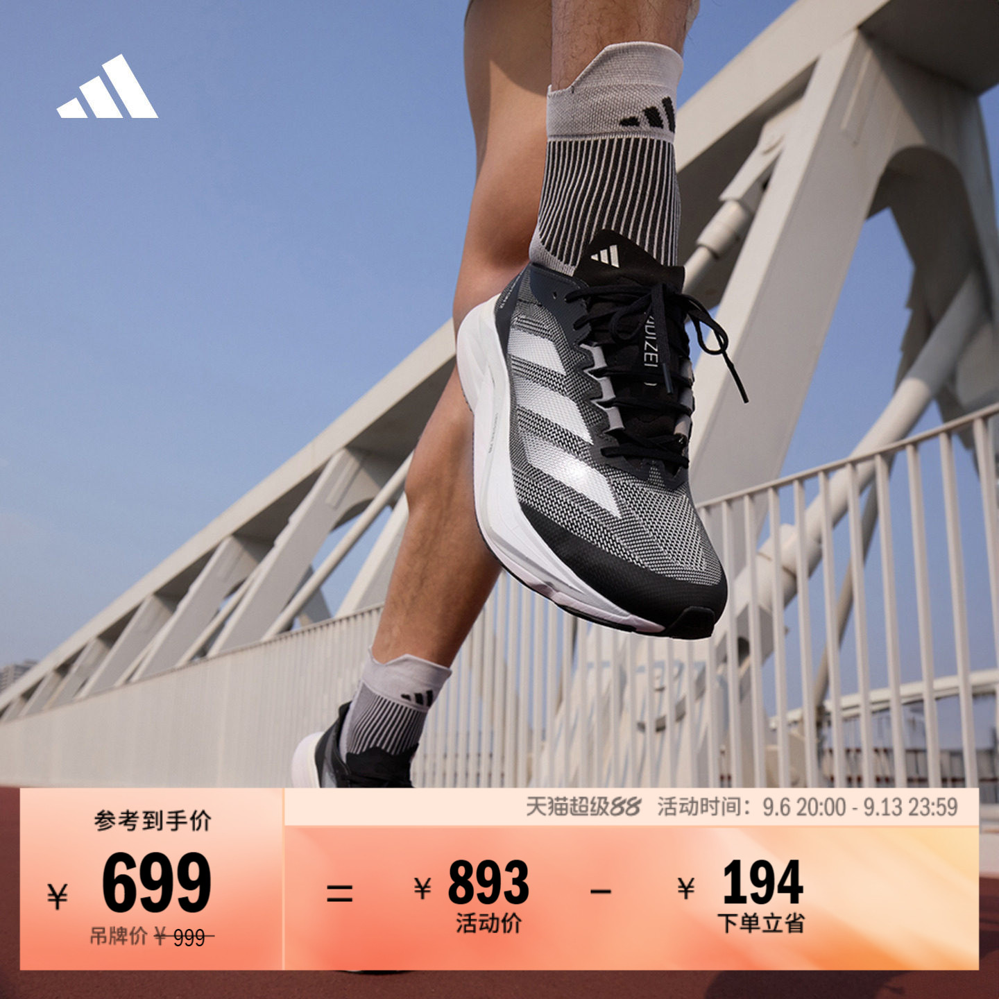 ADIZERO BOSTON 12超轻缓震马拉松玻纤柱跑鞋男女adidas阿迪达斯
