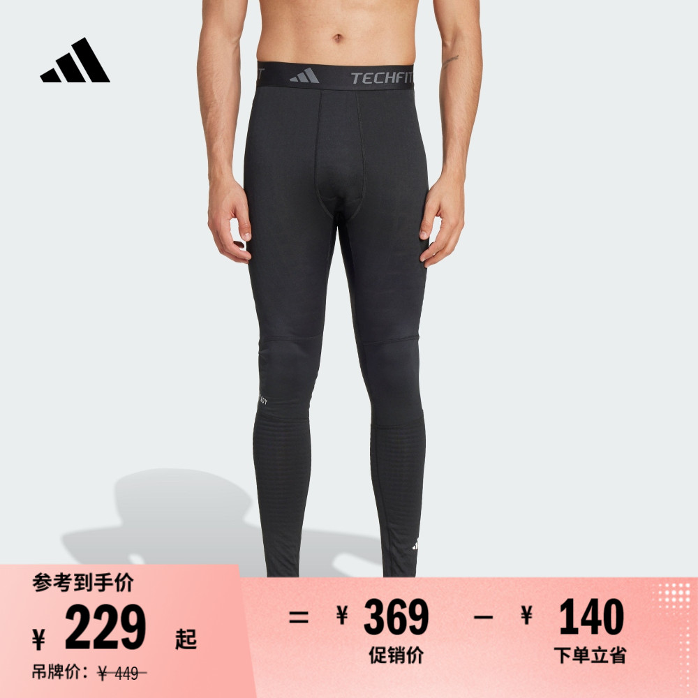 阿迪达斯男运动健身紧身裤