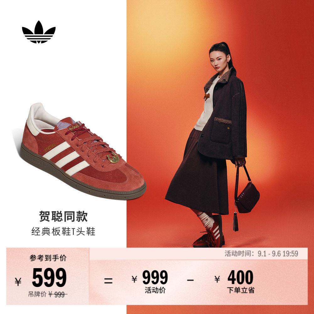 贺聪同款阿迪达斯三叶草T头板鞋图片
