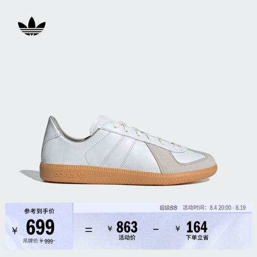 阿迪达斯三叶草经典鞋