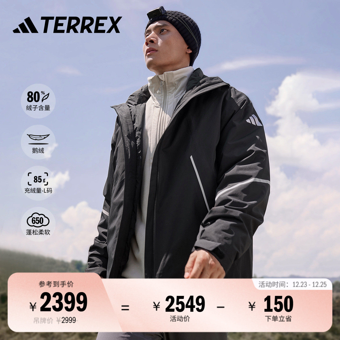 阿迪达斯TERREX防水三合一冲锋衣