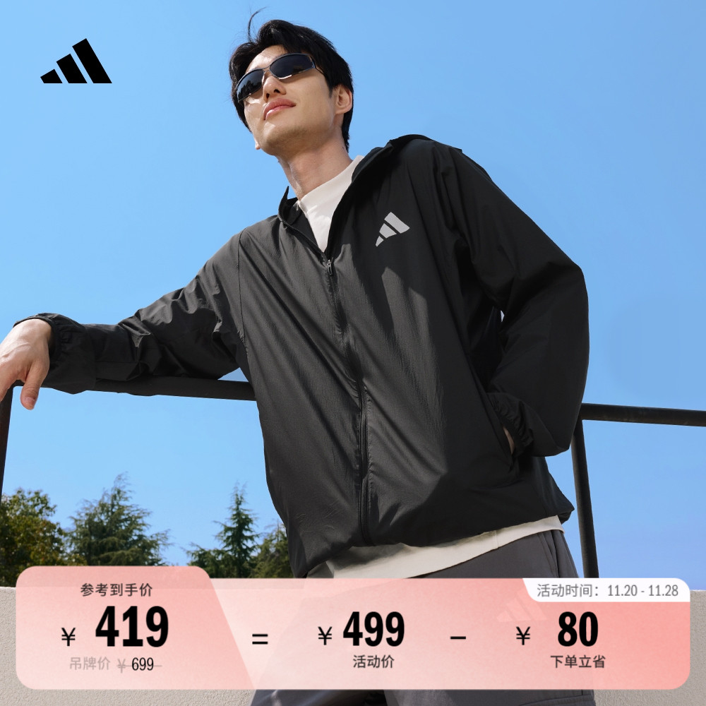 拒水防泼凉感防晒UPF50+连帽防晒衣皮肤衣男女adidas阿迪达斯
