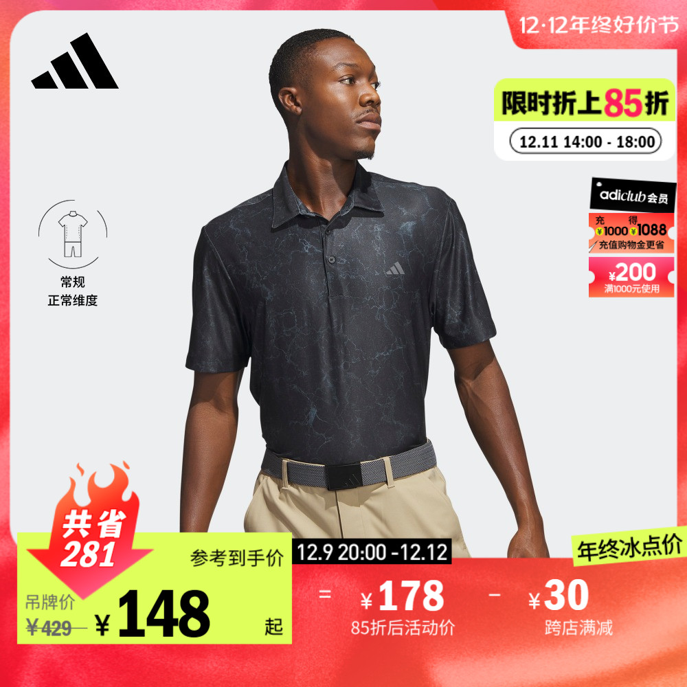 adidas阿迪达斯官方男装印花高尔夫运动翻领短袖POLO衫HZ3189