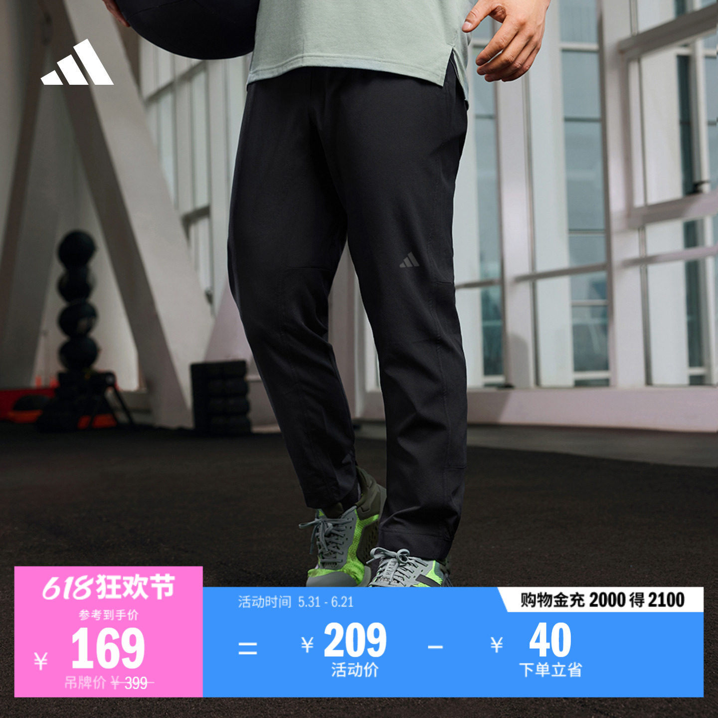 舒适训练运动健身梭织锥形长裤男装adidas阿迪达斯官方HF8984