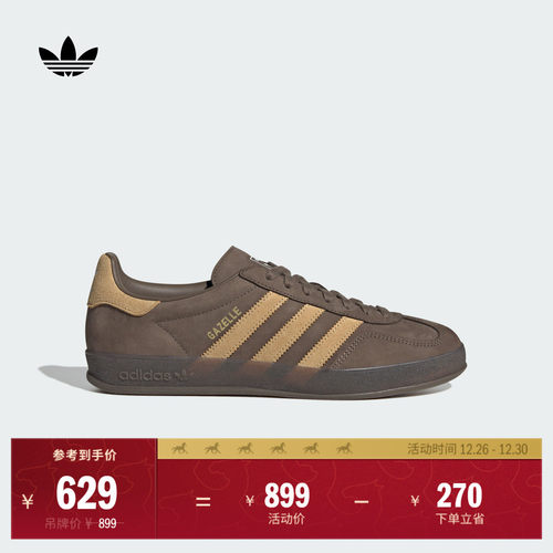 阿迪达斯三叶草经典鞋