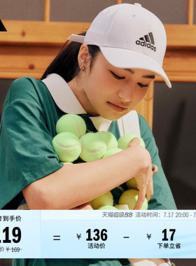 经典舒适运动遮阳棒球帽子男女adidas阿迪达斯官方