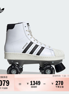 阿迪达斯三叶草女双排轮滑溜冰鞋