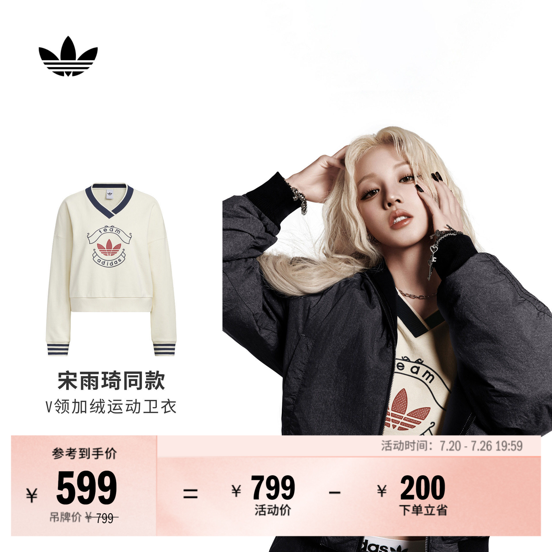 宋雨琦同款毛圈布加绒V领宽松运动卫衣女装adidas阿迪达斯三叶草