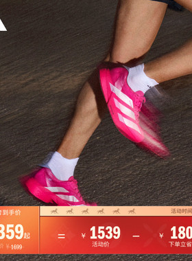 ADIZERO ADIOS PRO 4超轻缓震碳柱专业竞速跑鞋adidas阿迪达斯