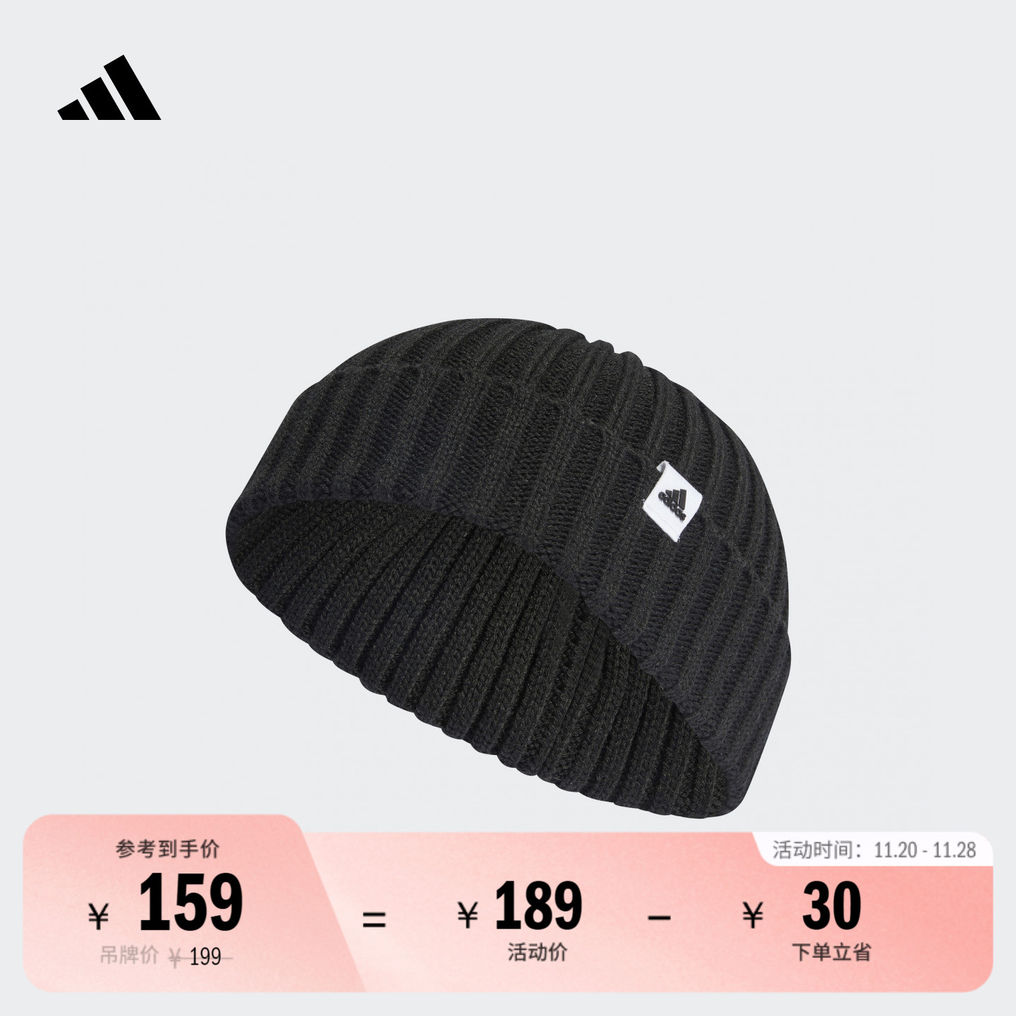 居家舒适运动休闲针织毛线帽子男女秋冬adidas阿迪达斯官方