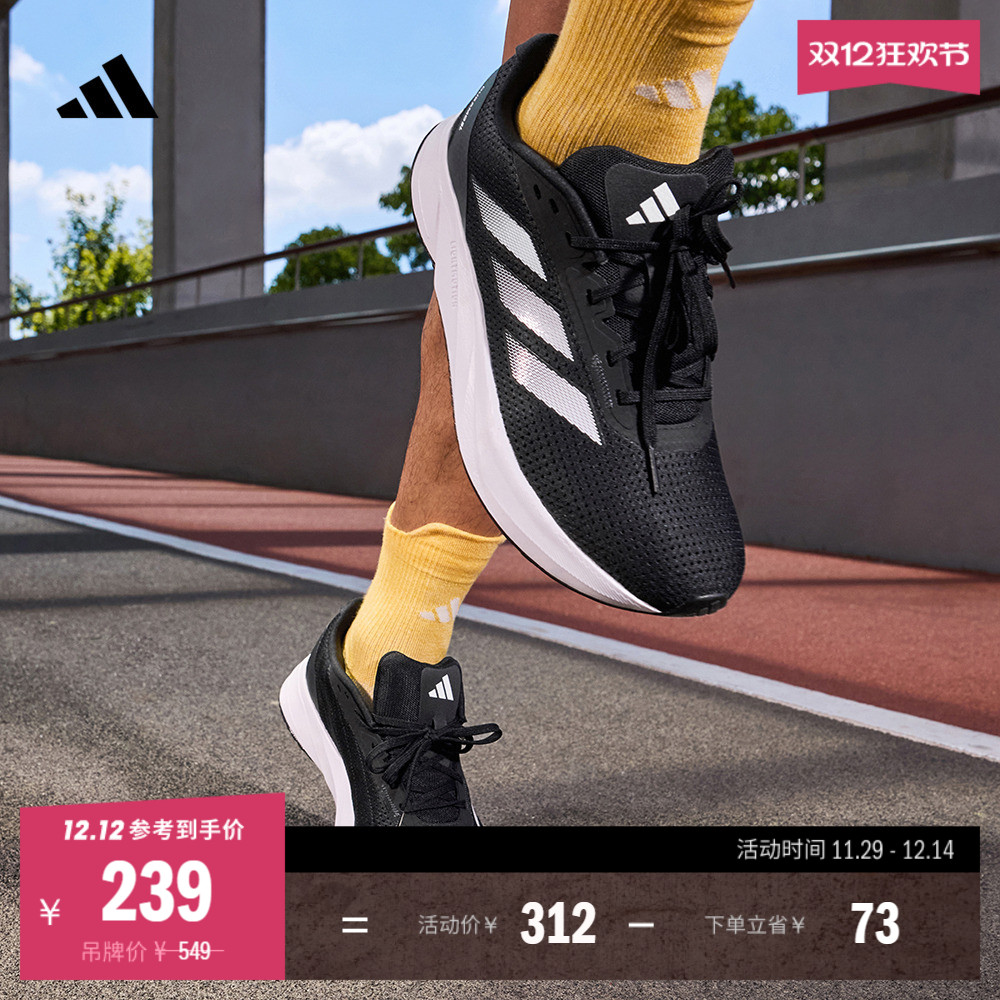 阿迪达斯男训练备赛网面体测跑鞋