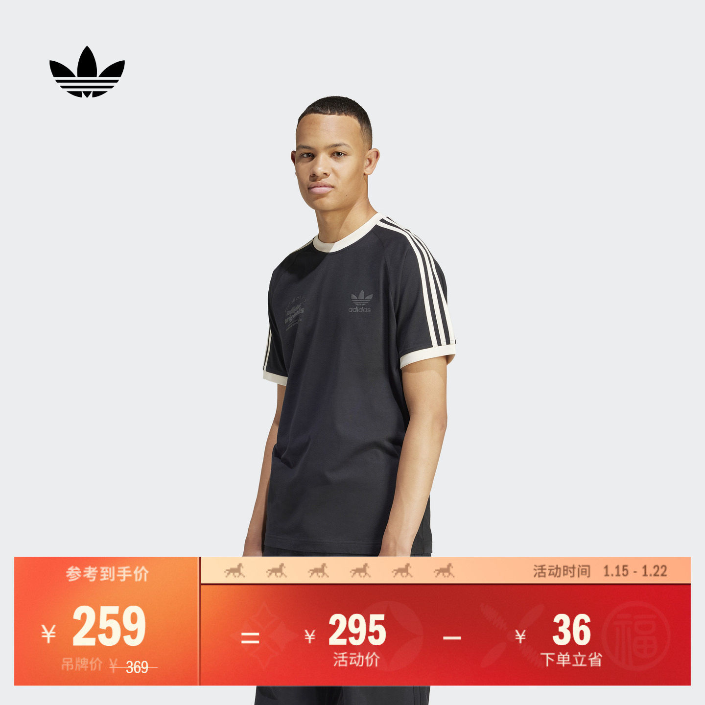 印花修身运动上衣圆领短袖T恤男装夏季adidas阿迪达斯官方三叶草,运动服/休闲服装,运动T恤,淘宝优惠券,粉丝福利购,淘宝优惠卷