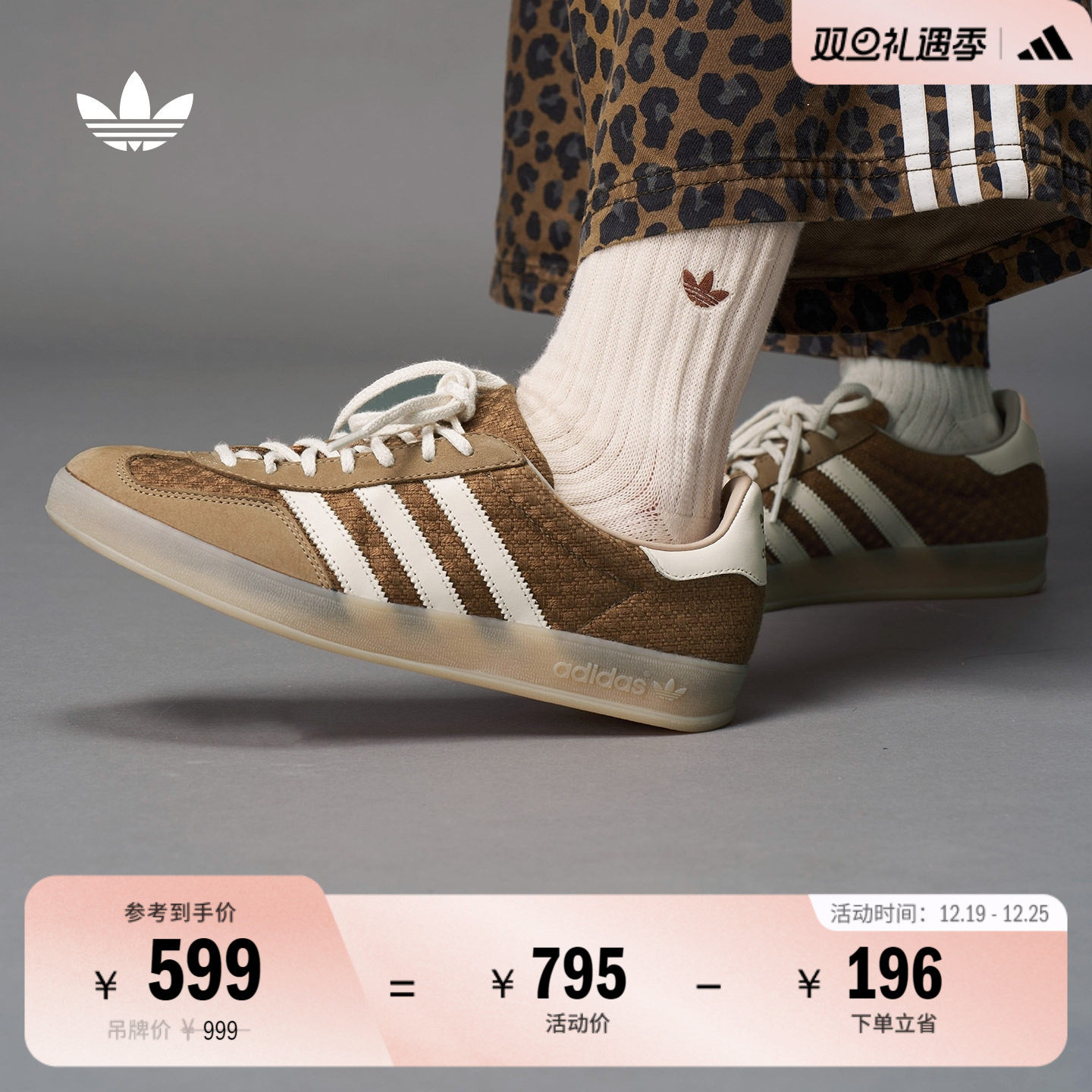 阿迪达斯三叶草经典鞋