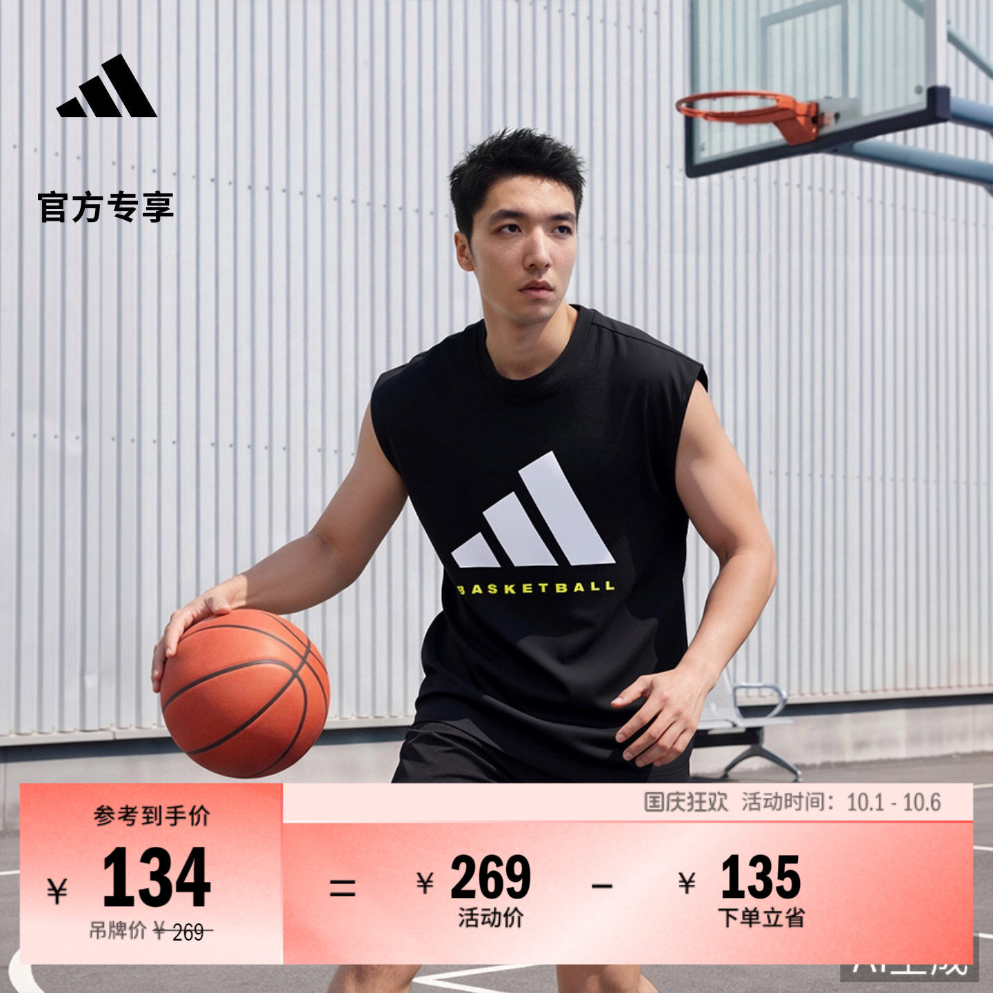 阿迪达斯男宽松篮球运动无袖背心