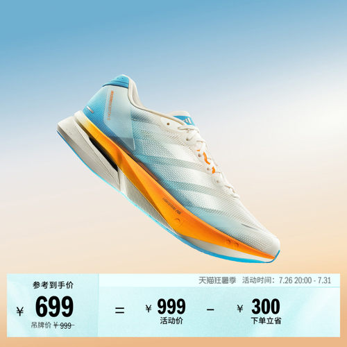 阿迪达斯上海半马限定玻纤柱跑鞋