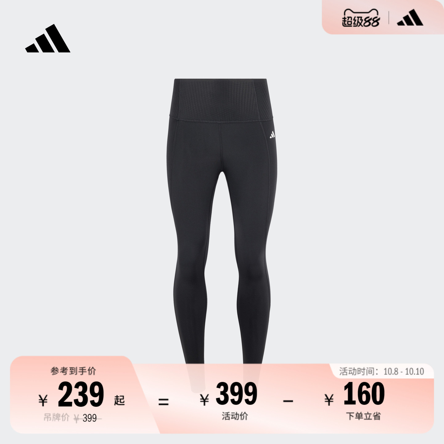 OPTIME超感绷带 速干综合训练运动健身九分裤女装adidas阿迪达斯