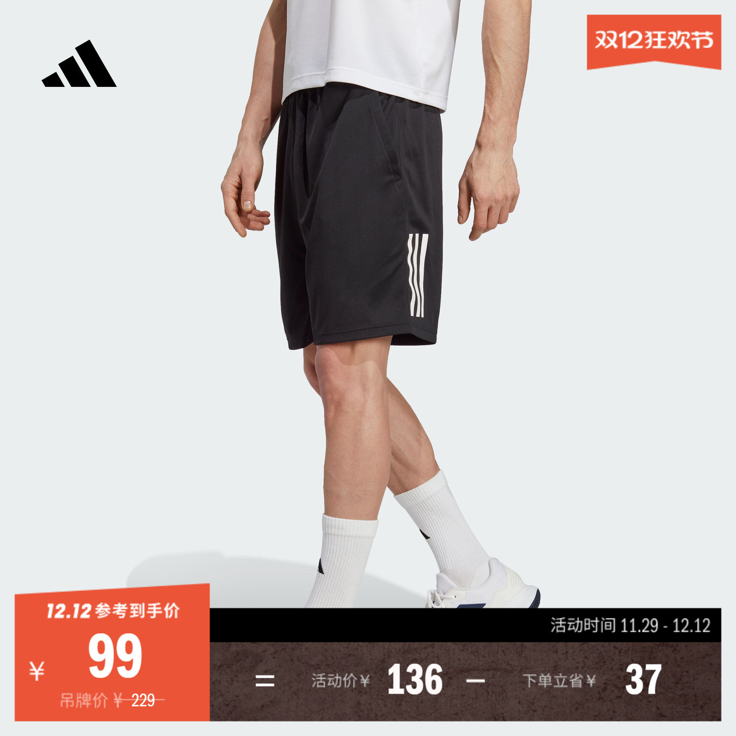 速干网球运动短裤男装夏季adidas阿迪达斯官方HR8726