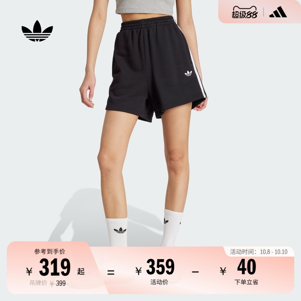 经典三条纹运动短裤女装夏季新款adidas阿迪达斯官方三叶草JW5109