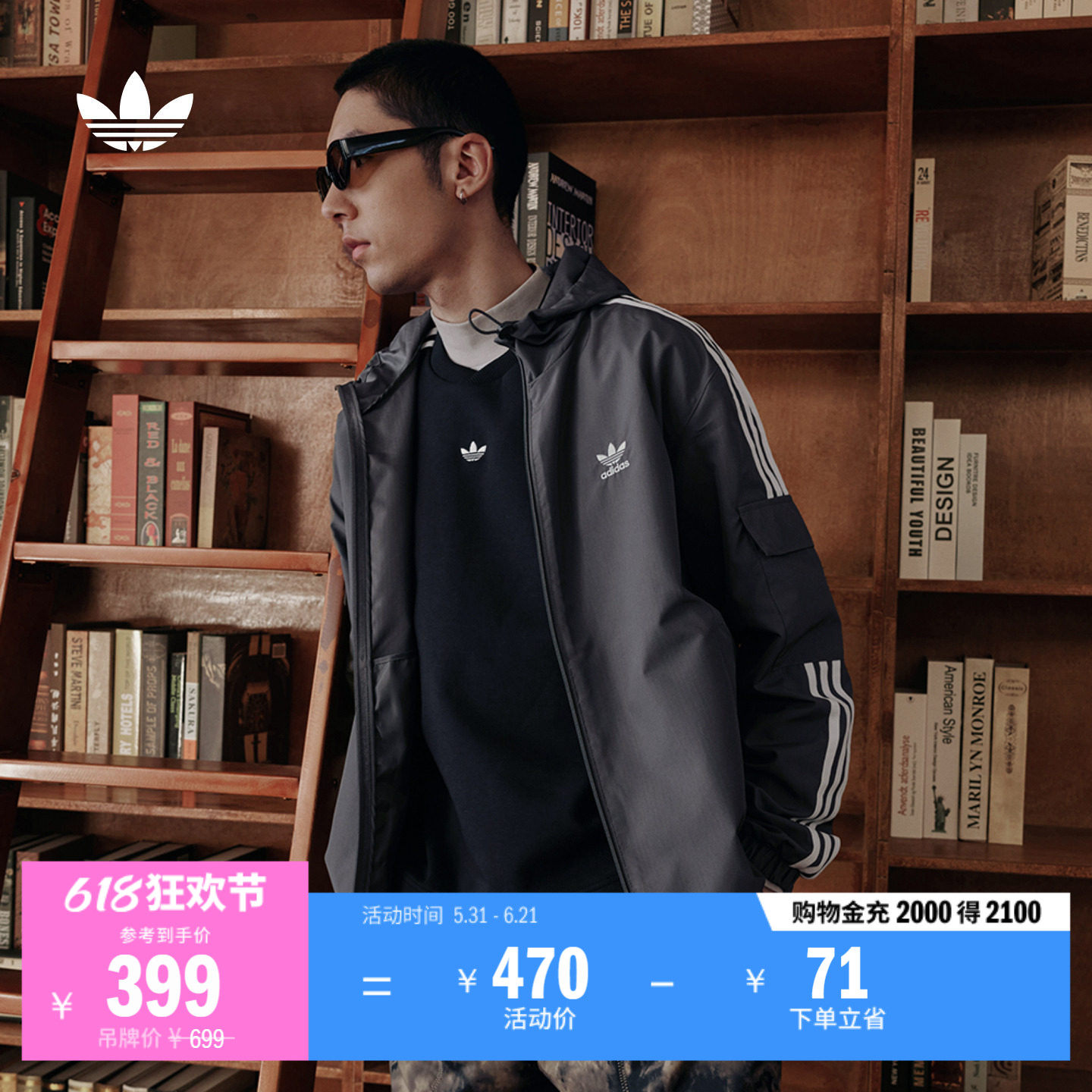通勤百搭休闲经典运动连帽夹克外套男女春夏adidas阿迪达斯三叶草