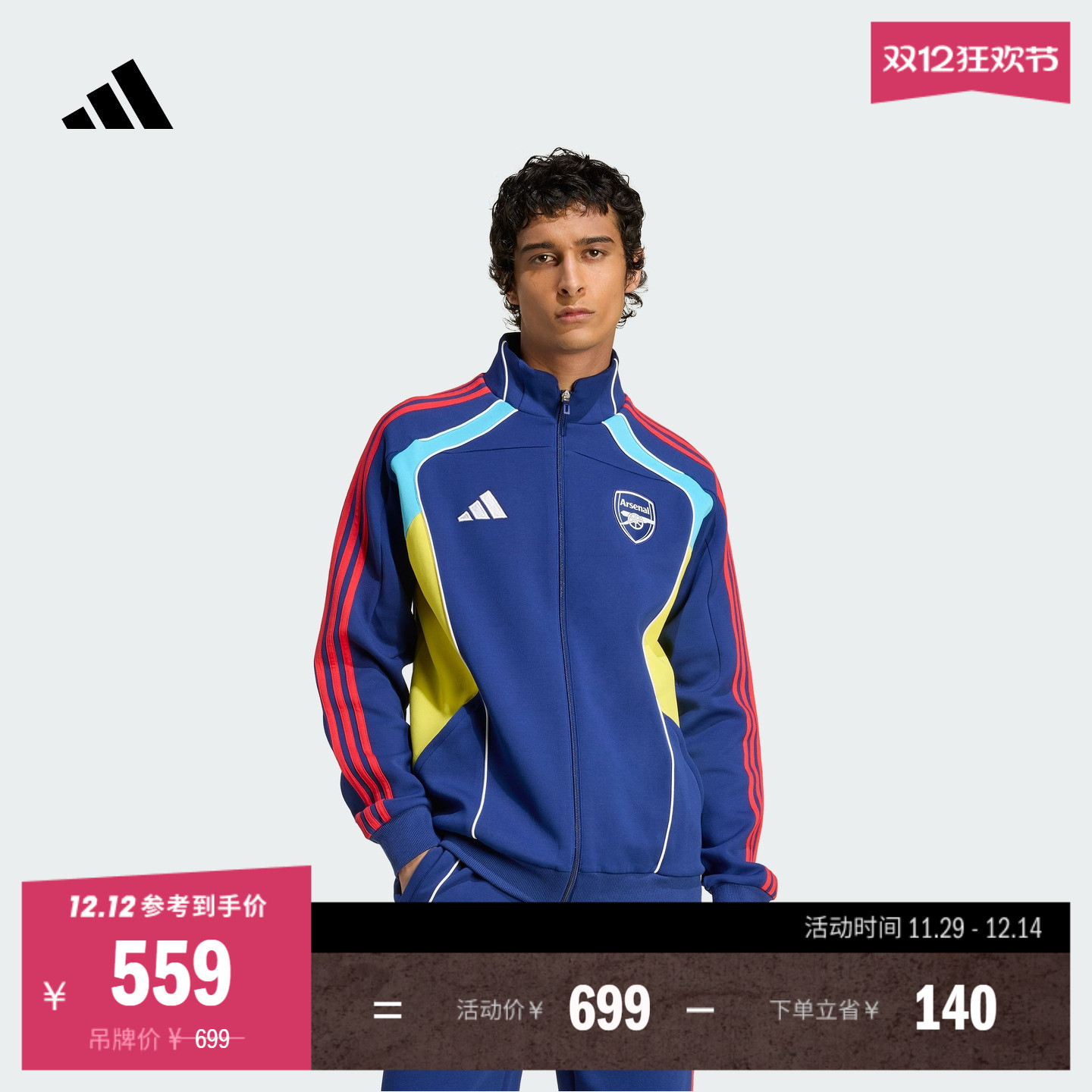 阿迪达斯男阿森纳足球文化外套