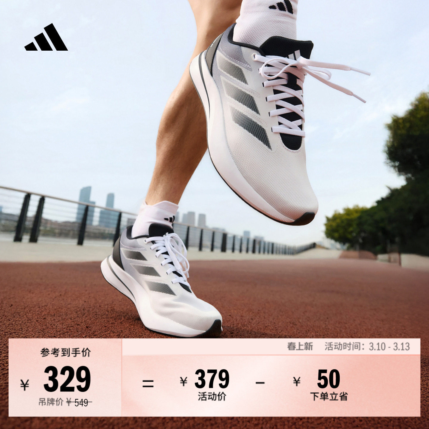 DURAMO RC U训练备赛舒适网面跑步运动鞋男女adidas阿迪达斯官方