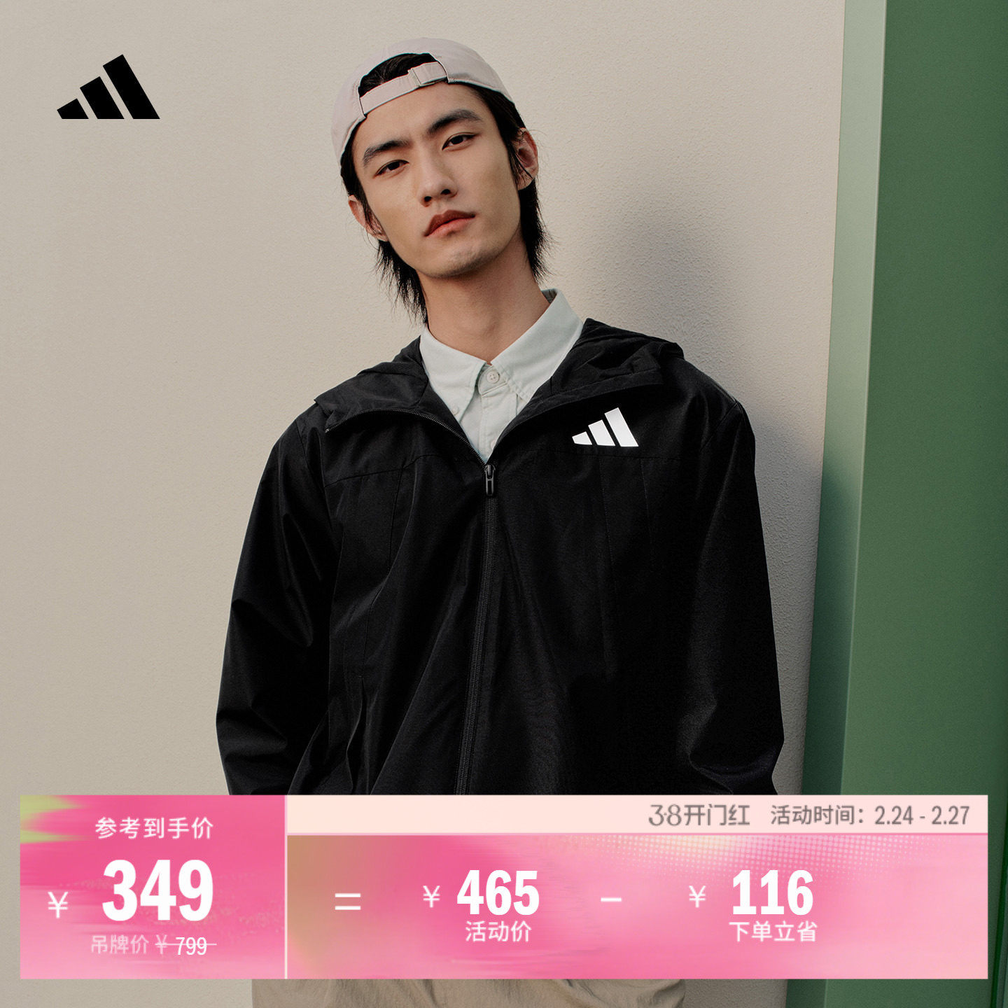 拒水简约百搭梭织休闲连帽夹克外套男女新款adidas阿迪达斯轻运动