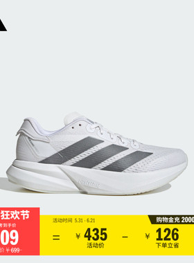 DURAMO SPEED 2超轻稳定透湿排汗缓震体测跑步鞋女adidas阿迪达斯