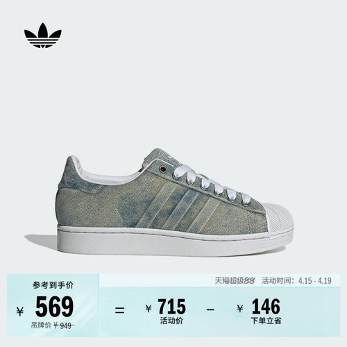 王鹤棣同款阿迪达斯三叶草板鞋
