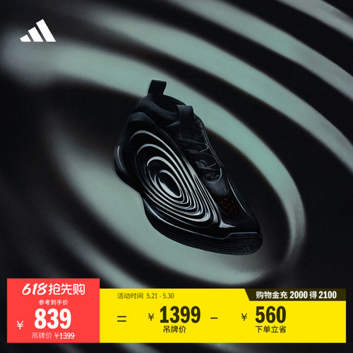 阿迪达斯HARDEN10男女篮球鞋