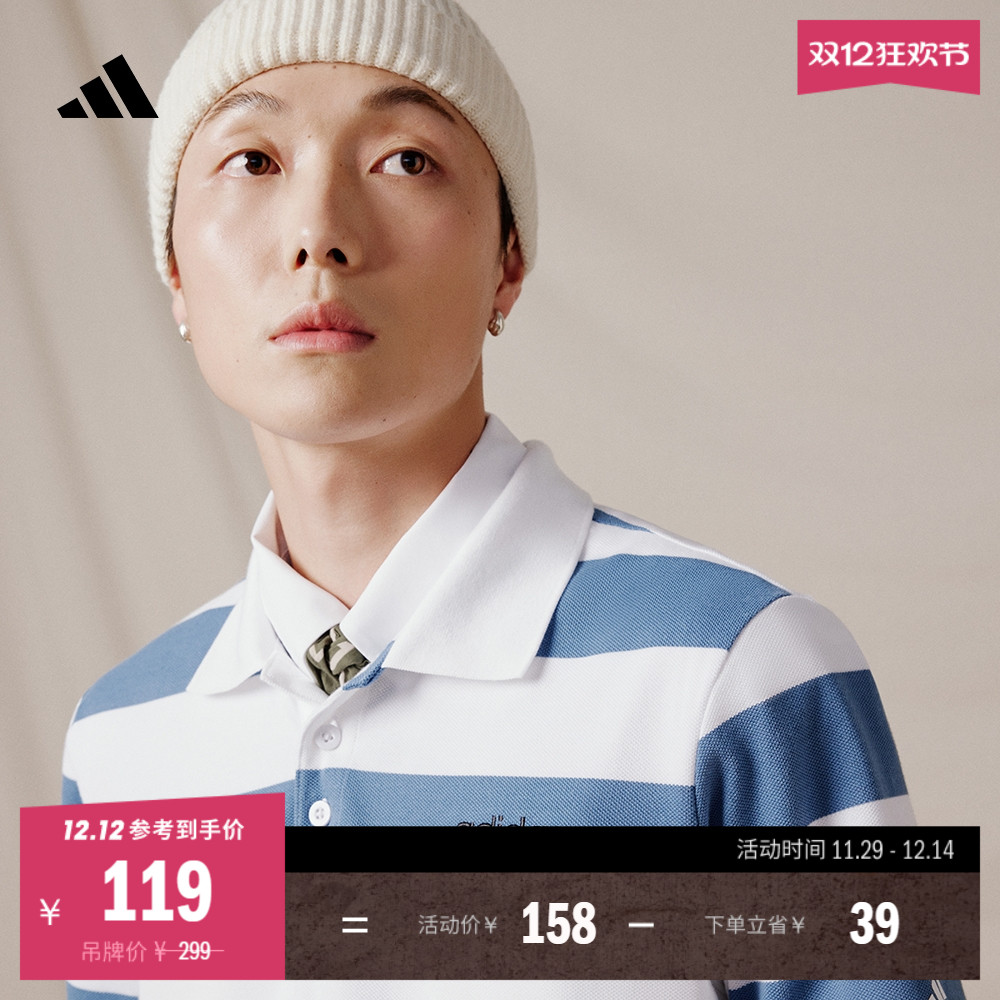 休闲舒适条纹翻领短袖POLO衫男装夏季adidas阿迪达斯官方轻运动