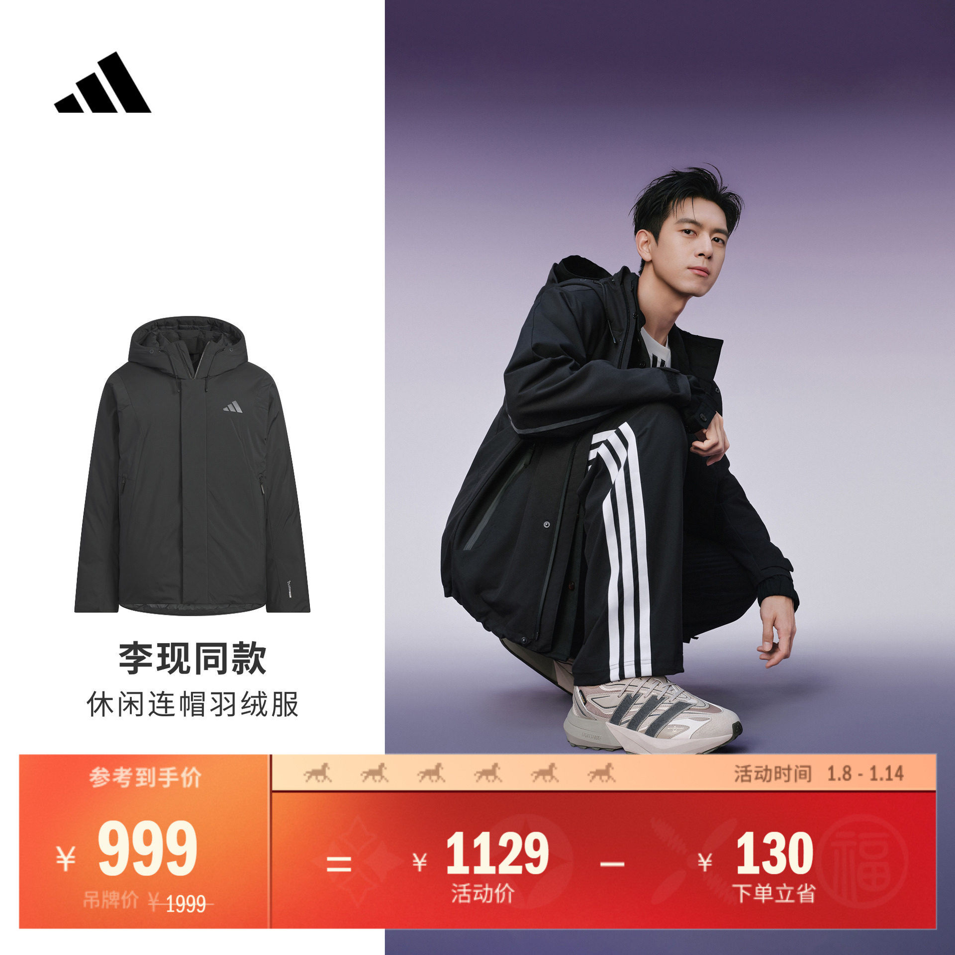 李现同款 暖芯羽绒服 防风保暖鸭绒休闲舒适男秋冬adidas阿迪达斯