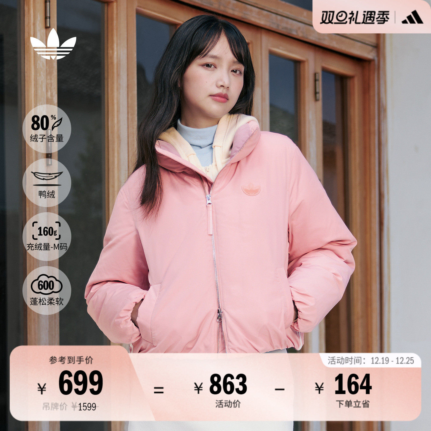 阿迪达斯三叶草女短款保暖羽绒服