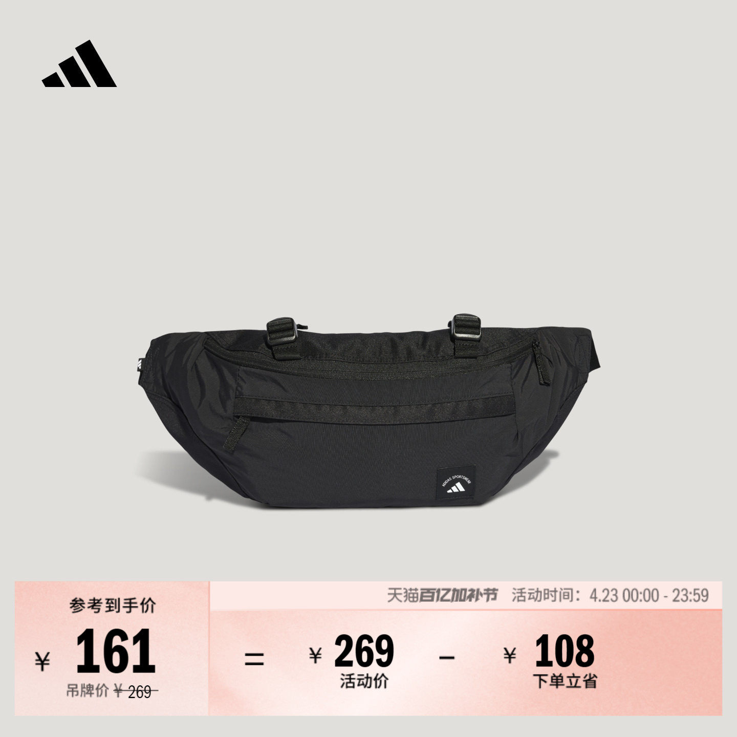 时尚日常运动腰包男女新款adidas阿迪达斯官方KR5138