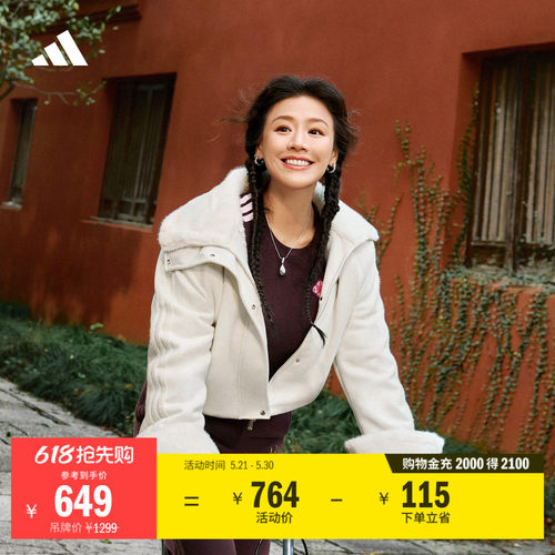 马思纯同款阿迪达斯女毛绒外套