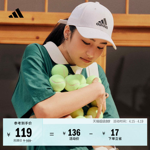 阿迪达斯男女运动遮阳棒球帽子