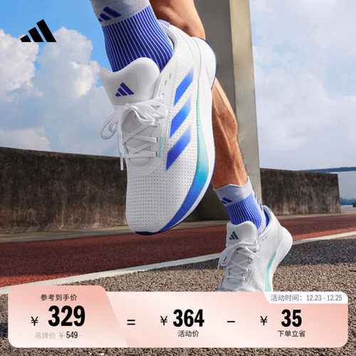 阿迪达斯男女训练备赛体测跑鞋