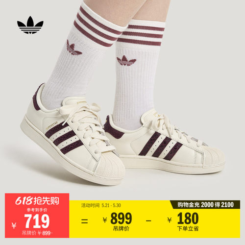 阿迪达斯三叶草经典贝壳头板鞋
