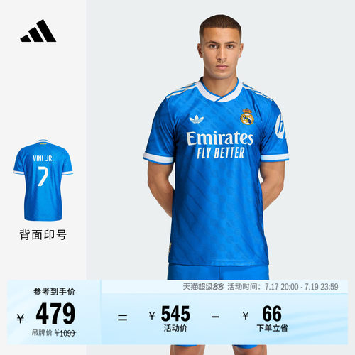 阿迪达斯男皇家马德里球员版球衣