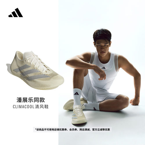 明星同款清风鞋阿迪达斯运动鞋