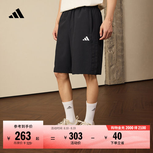 阿迪达斯男速干舒适松紧腰短裤