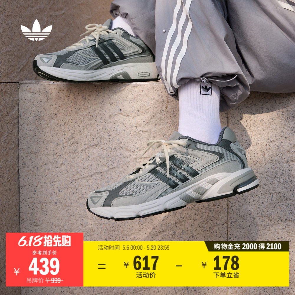 「闪回鞋」RESPONSE CL经典贴合老爹鞋男女adidas阿迪达斯三叶草
