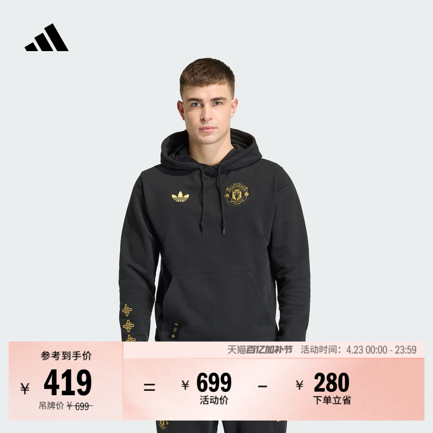 曼联中国结系列足球休闲文化纯棉宽松卫衣男adidas阿迪达斯官方