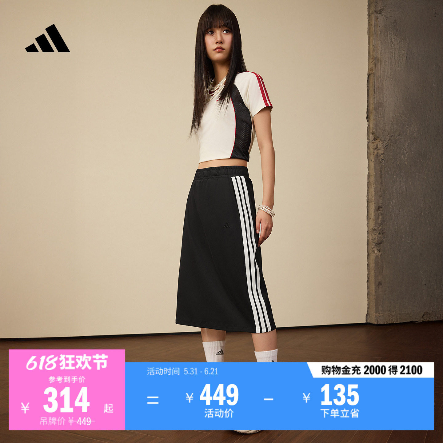 防晒UPF50+凉感百搭休闲半身裙一步裙女新款adidas阿迪达斯轻运动