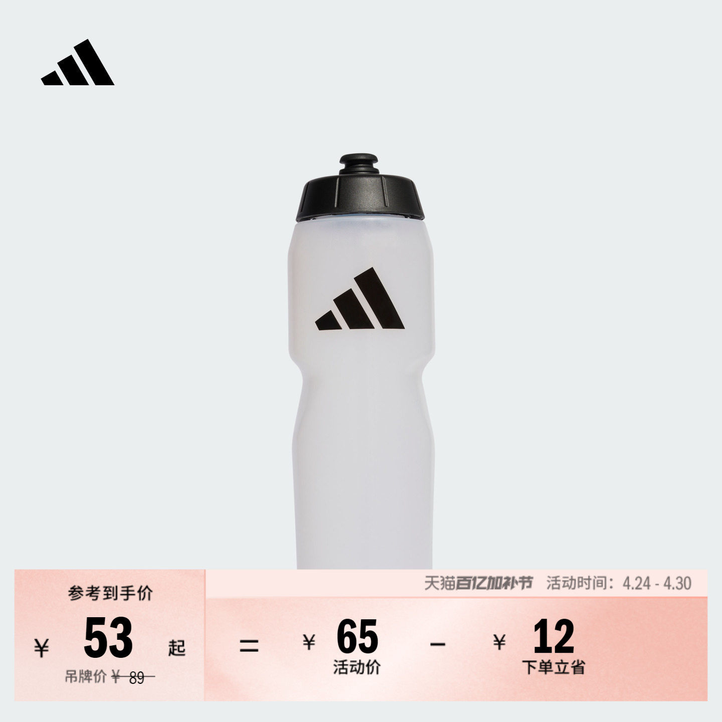 大容量时尚运动水壶男女新款adidas阿迪达斯官方KD2773