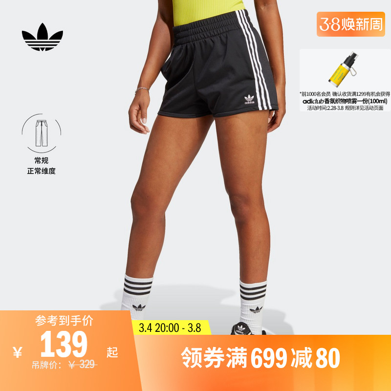 时尚运动短裤女装adidas阿迪达斯官方三叶草IB7426