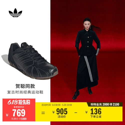 贺聪同款阿迪达斯女千禧风运动鞋