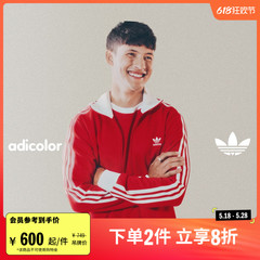 adicolor BECKENBAUER复古穿搭外套男女春季adidas阿迪达斯三叶草