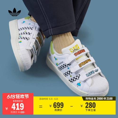 贝壳头阿迪达斯三叶草运动鞋