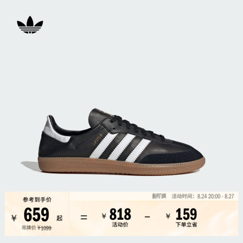 T头鞋阿迪达斯三叶草板鞋德训鞋